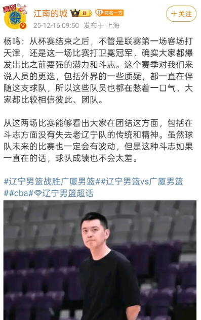 CBA新赛季最恐怖的武器，杨鸣指导的憋气

加油，明晚一鼓作气干掉北京喜提三连胜