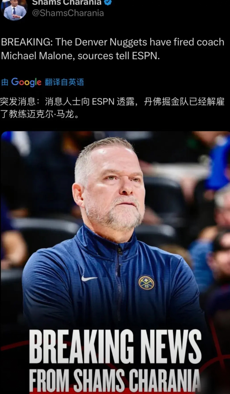 号外号外，诸葛马龙下课了！

虽然掘金4连败，我想过掘金会把威少踢出轮换名单，我