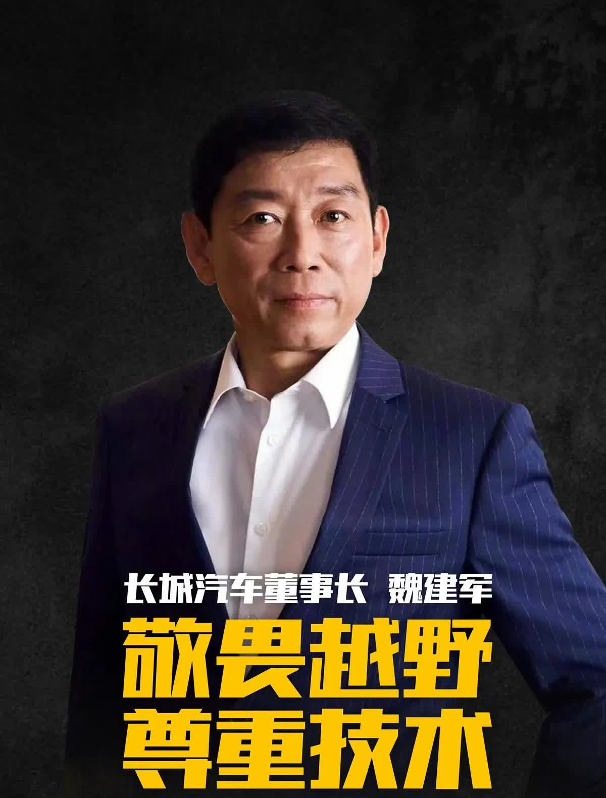 汽车界“恒大”隐现，蔚来负债940亿+，下一个会是谁？
 
惊！长城汽车董事