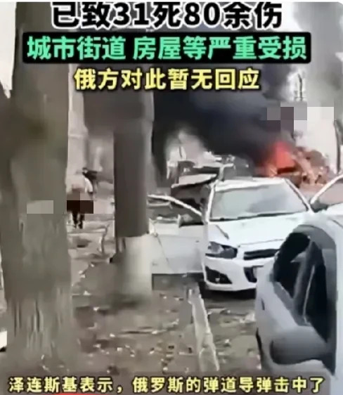 泽连斯基呼吁国际社会回应袭击











苏梅市遇袭，泽连斯基强烈谴责
