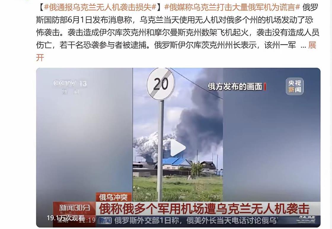 乌克兰这波无人机突袭俄罗斯，阵仗确实大，一下搅得人心不安，看着还有点“9·11”