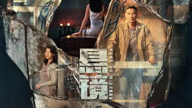 2025国产剧《悬镜》全18集高清免费在线观看_刑侦悬疑电视剧《悬镜》高清完整版在线观看-VS影院_