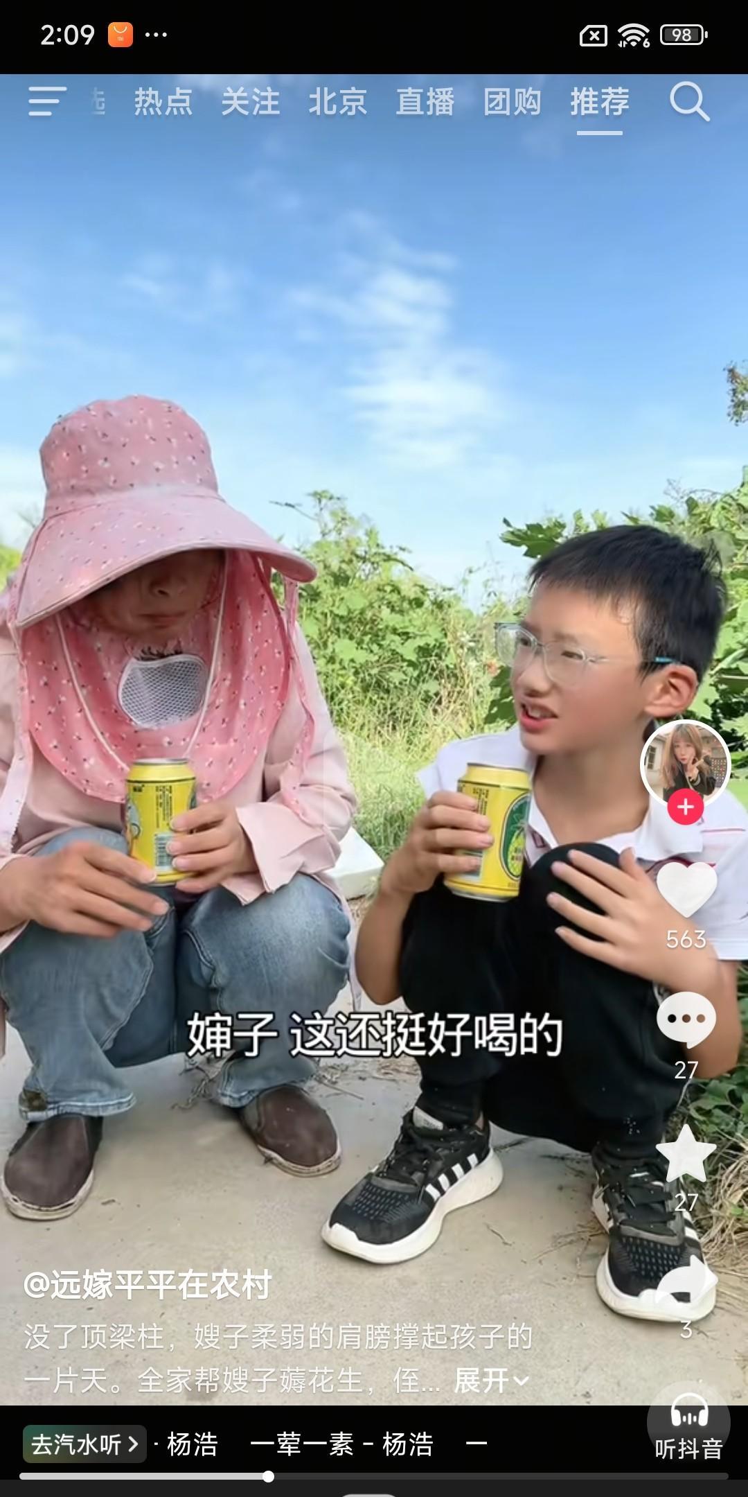 平平假装帮寡妇妯娌实际利用她挣钱，为了挣钱，这个女人才来干活的，看看她妯娌，穿着