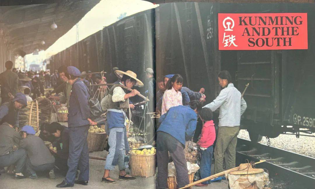 清晨，南部慢车抵昆明北站，农民从条件差但车费仅几分的木制散席车厢，卸下木瓜、芒果