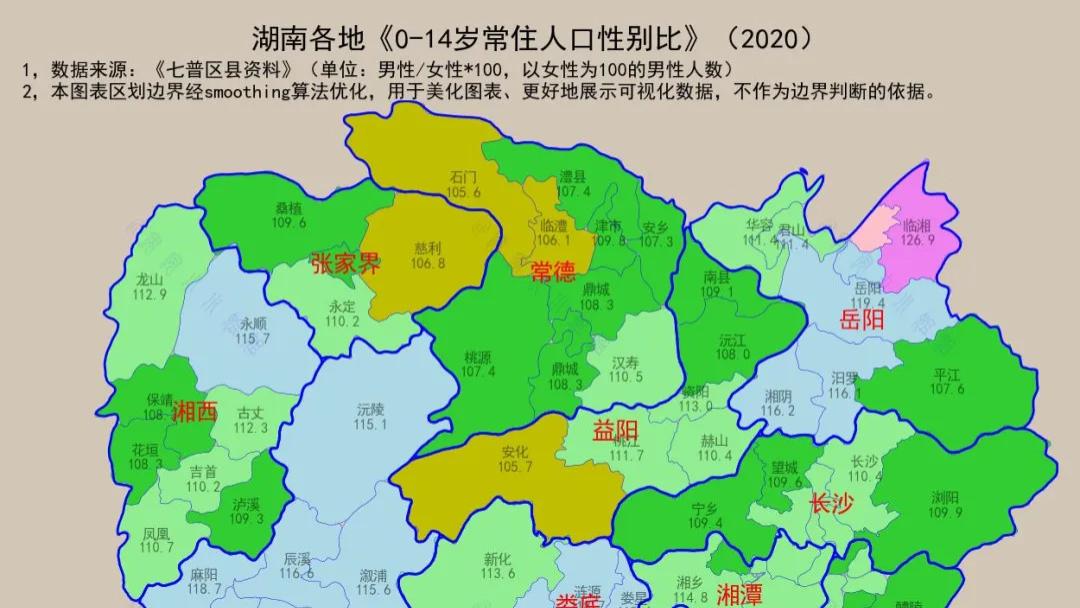 湖南各地0-14岁性别比：长沙还是女多男少吗？
