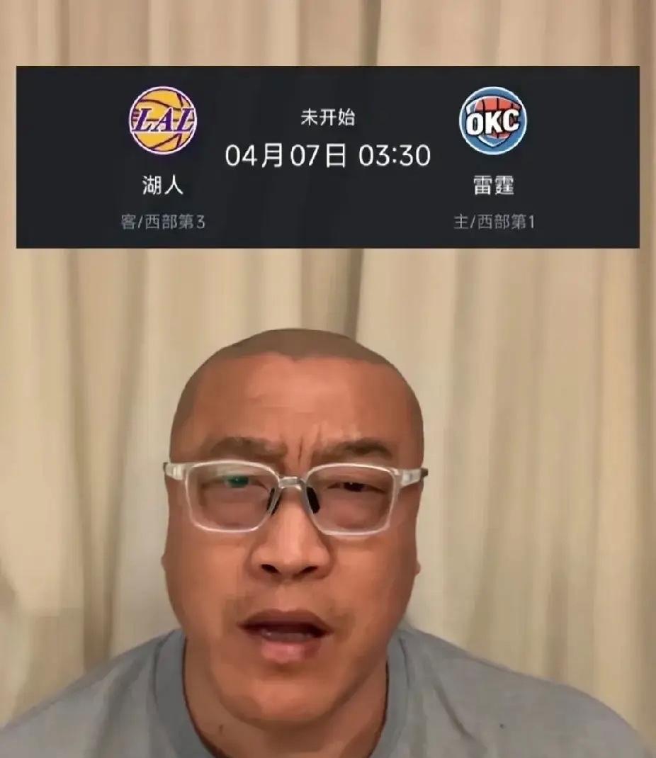 湖人能赢不？马健谈湖人对阵雷霆：

“湖人凌晨3点半打雷霆啊，以雷霆现在的战绩，