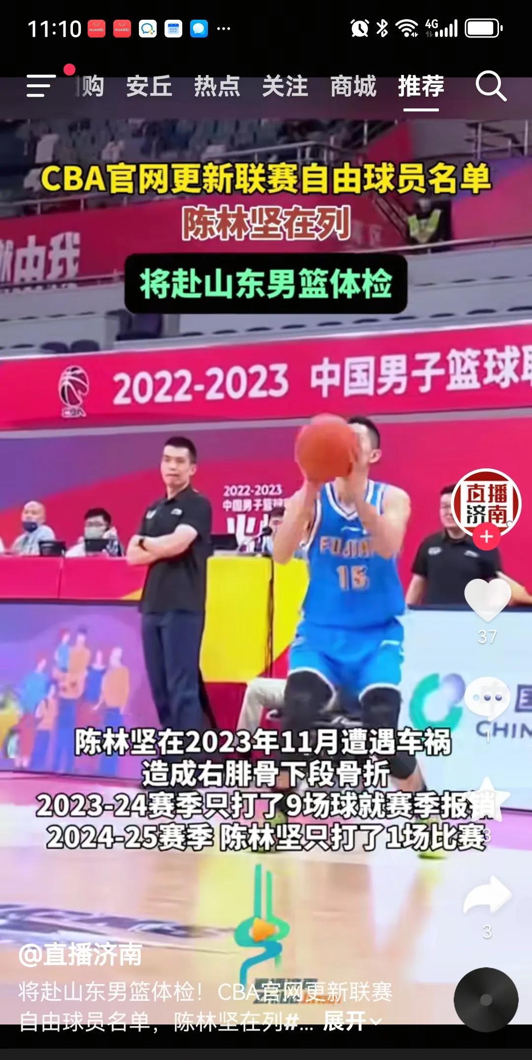 山东高速最近要试训福建的三分王陈林坚。一个32岁的老队员，而且还有伤病，来高速也