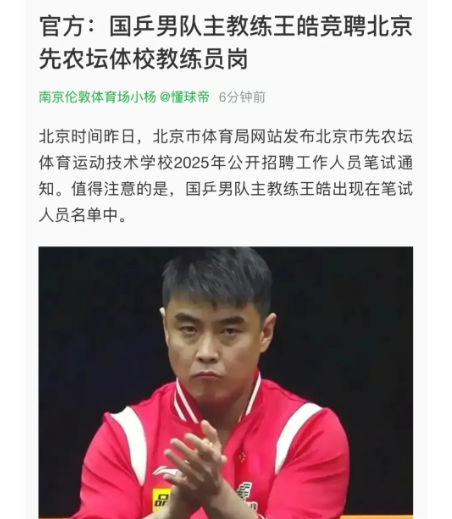万万没想到，王皓居然还没有编制

突然很好奇，皓哥没有编制，交的是城乡居民养老保