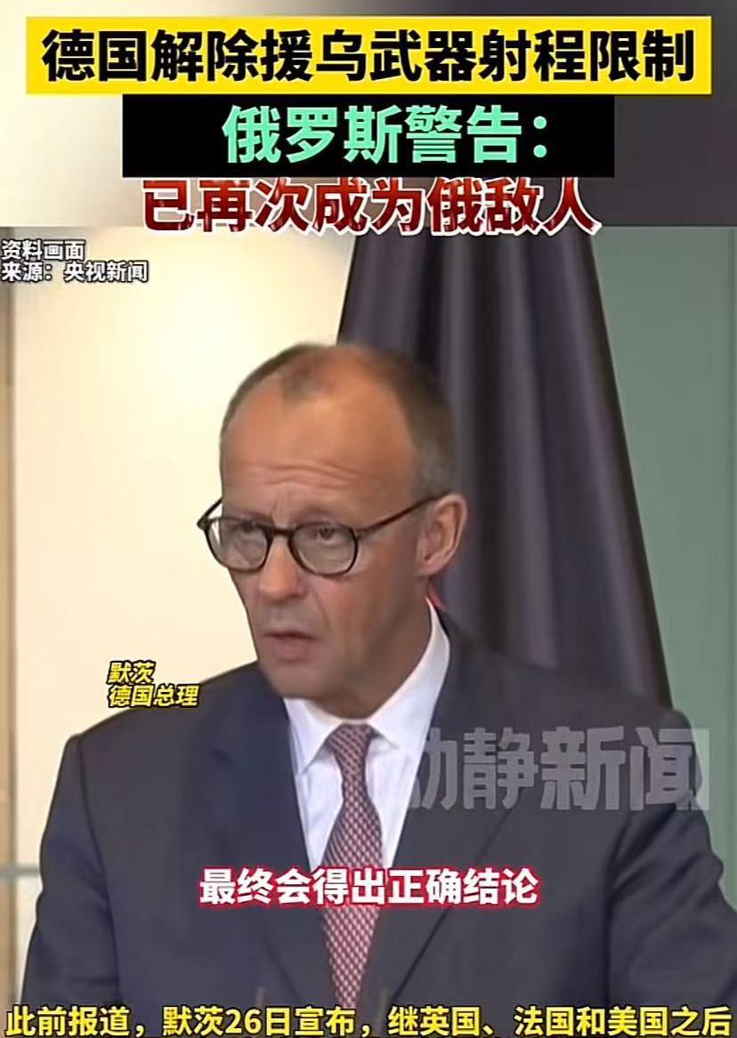 万万没想到啊，德国也跟进了，曾经的战败国，也有底气掺和援乌远程武器，如果小乌真打