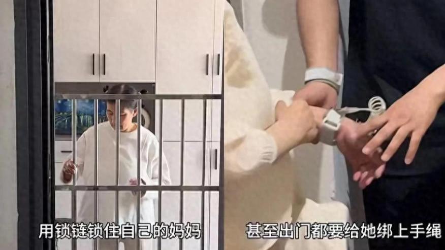 成都一男子将妈妈锁在房间，出门用链子牵着，一起洗澡上厕所睡觉  一句话让全网泪崩：
