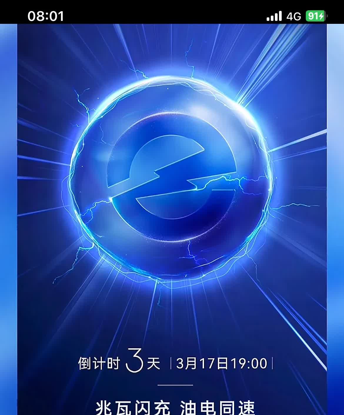 电车续航焦虑即将彻底解决，蔚来换电服务也将面临巨大压力。兆瓦闪充，油电同速，10