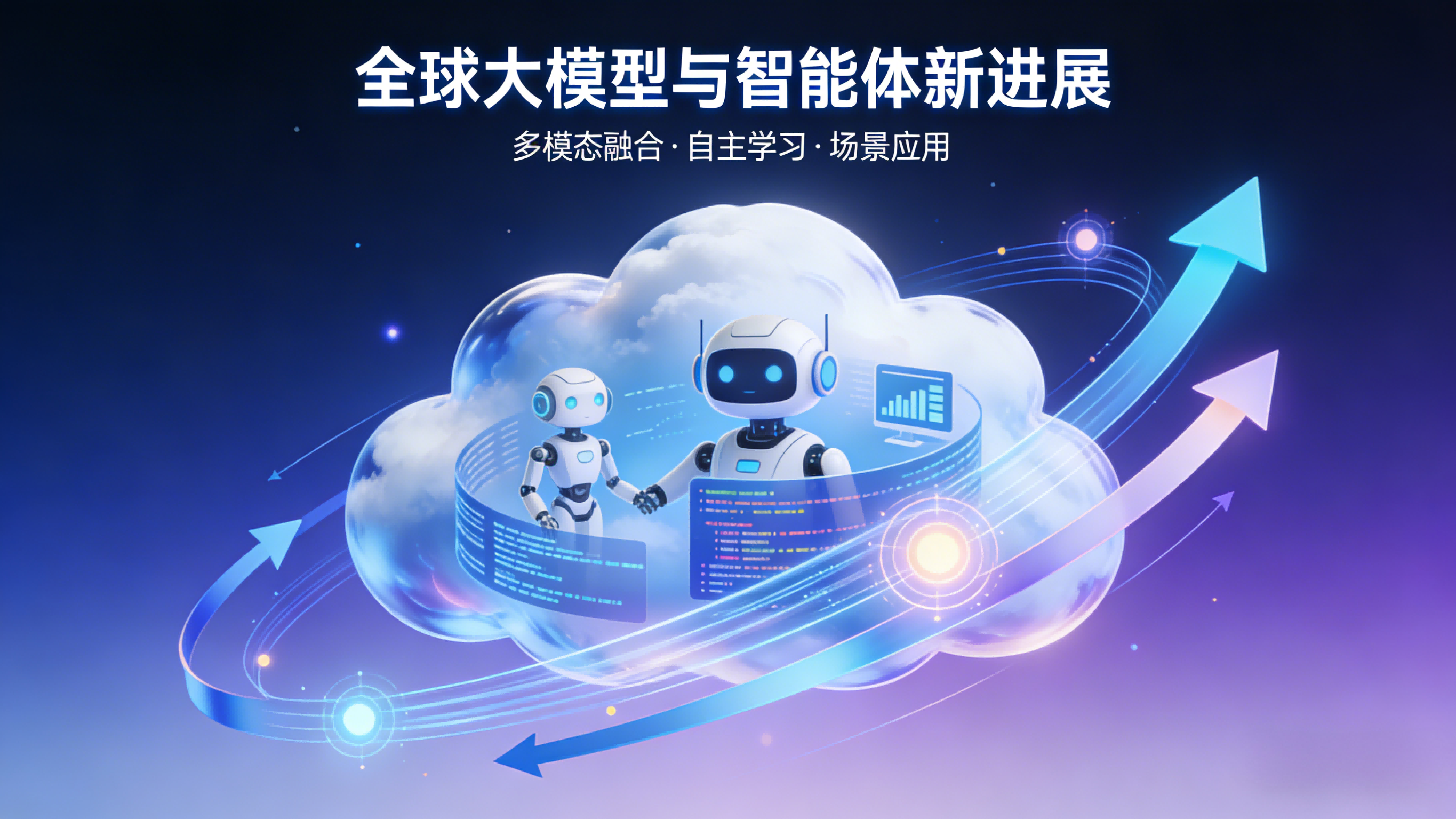 AI 领域正迎来爆发算力与基建竞速新阶段