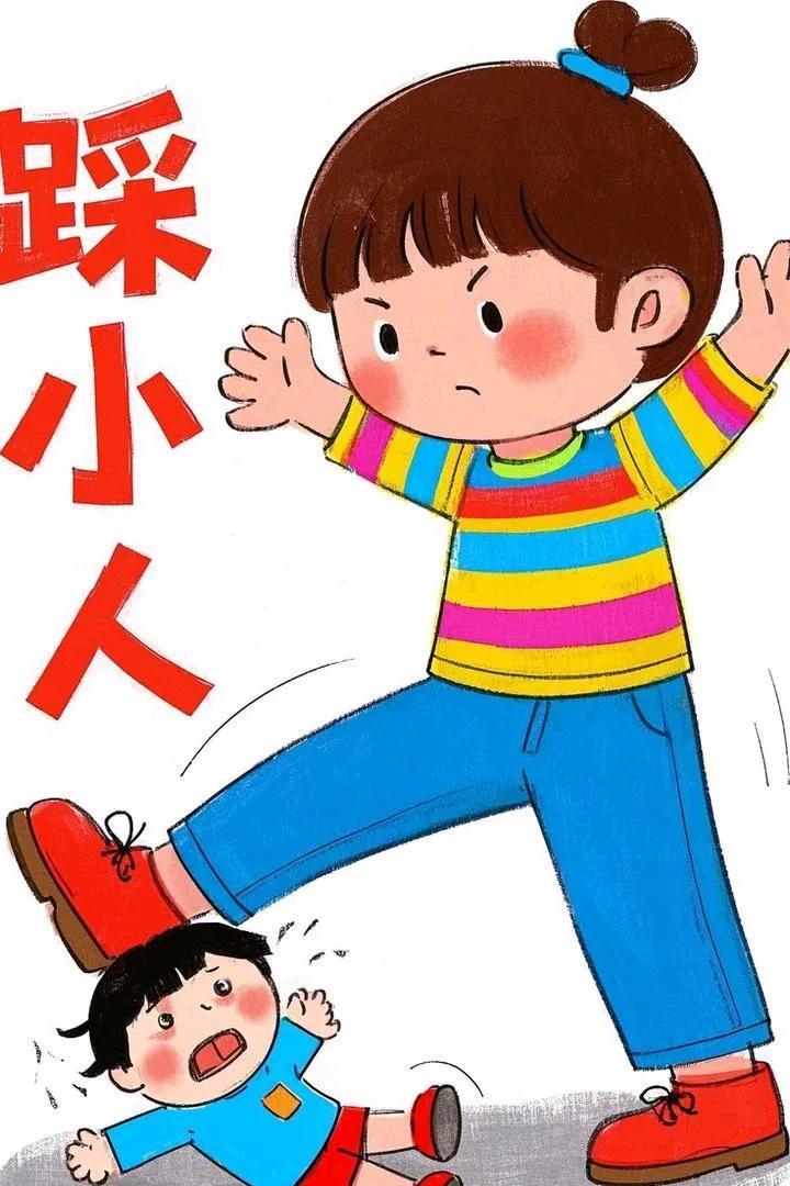 一打小人是非消，背后嚼舌全干倒，职场顺畅无烦恼，一路晋升步步高。
二打小人嫉妒跑