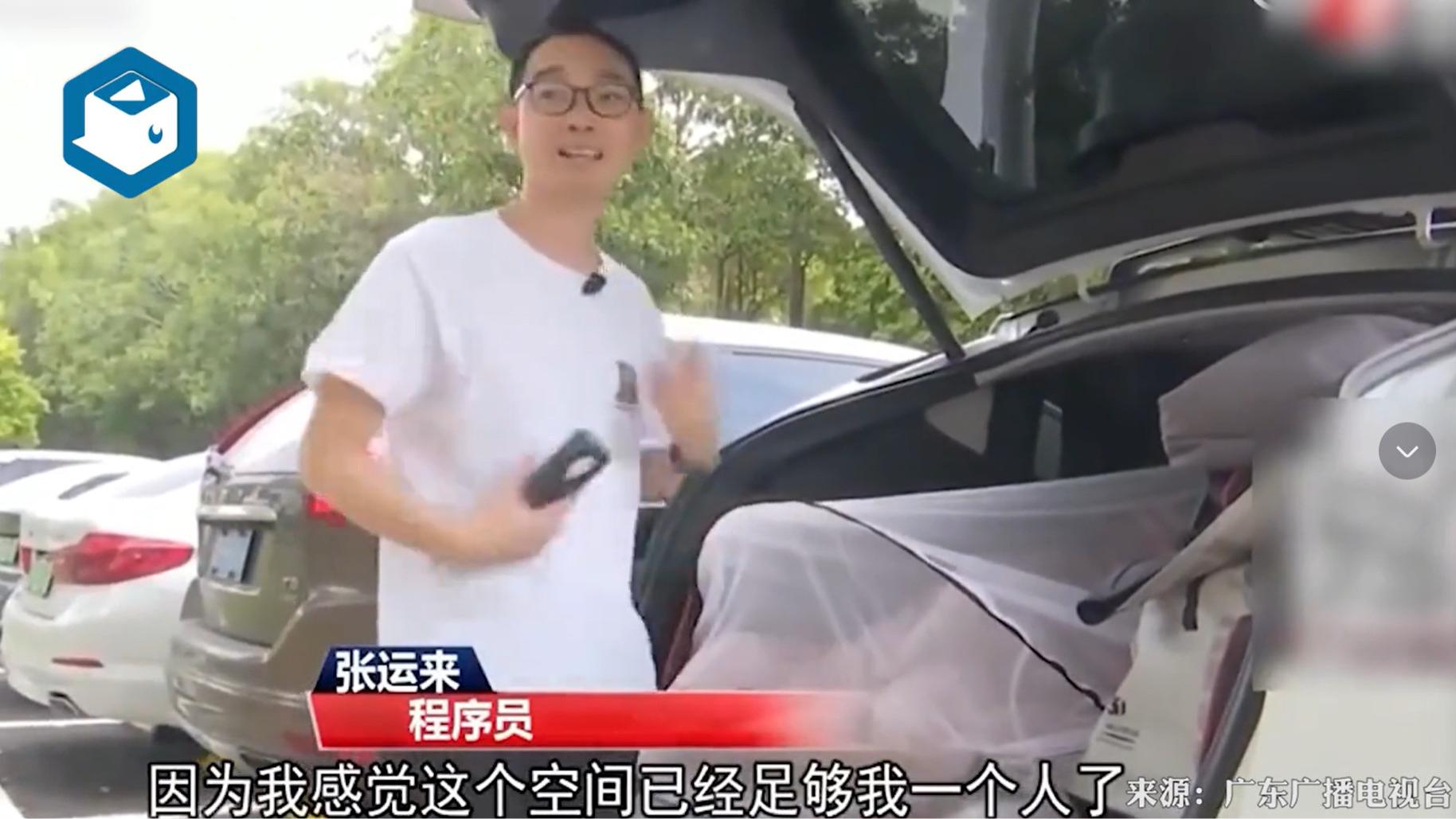 四年睡车里省下10万房租！深圳程序员自曝真实生活：每天6元停车费背后的辛酸抉择