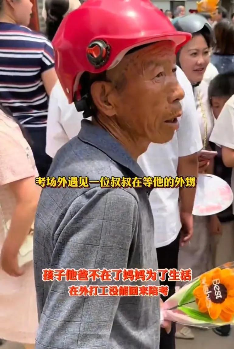 考场外，一位叔叔等外甥，孩子爸不在了，妈妈在外地打工。



烈日下，一位衣着朴