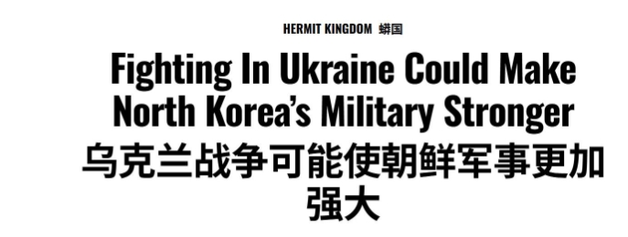 朝鲜准备好决战，580万发炮弹交付俄军，朝军特种兵即将越境总攻