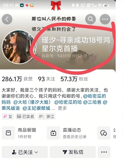 瑾汐终于定了18号直播鸿星尔克！

   怪不得上次瑾汐给大哥买衣服是鸿星尔克，