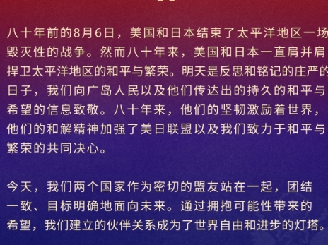 美国国务院发言人如何描述80年前二战胜利，居然使用“美国和日本结束了…一场战争”