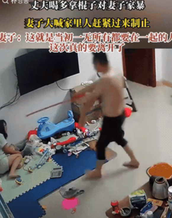 丈夫一无所有时，女子不顾家人反对，也要和他在一起，现在被家暴！

丈夫又喝多了，