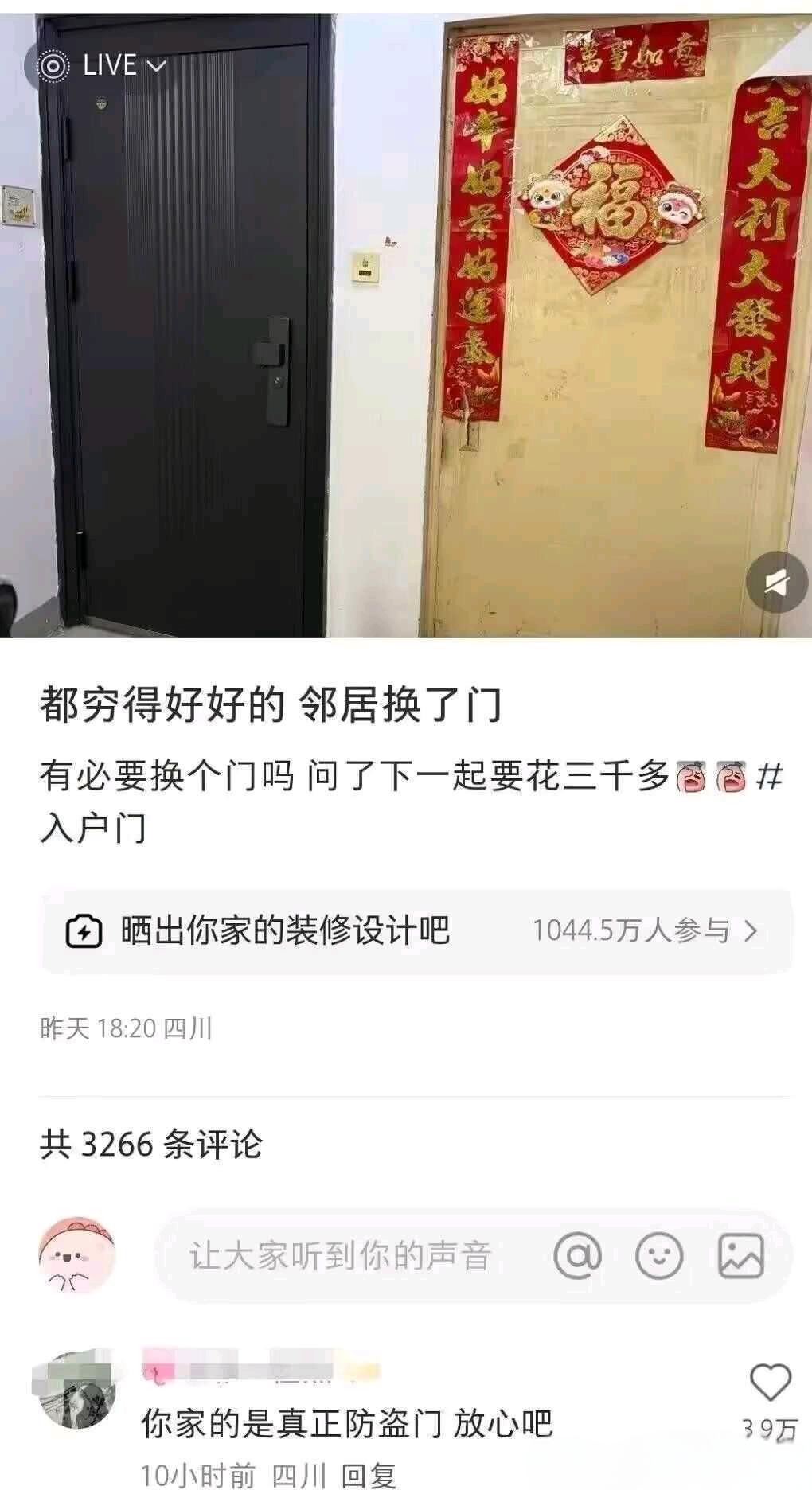 小偷一眼看去都不会想偷的程度