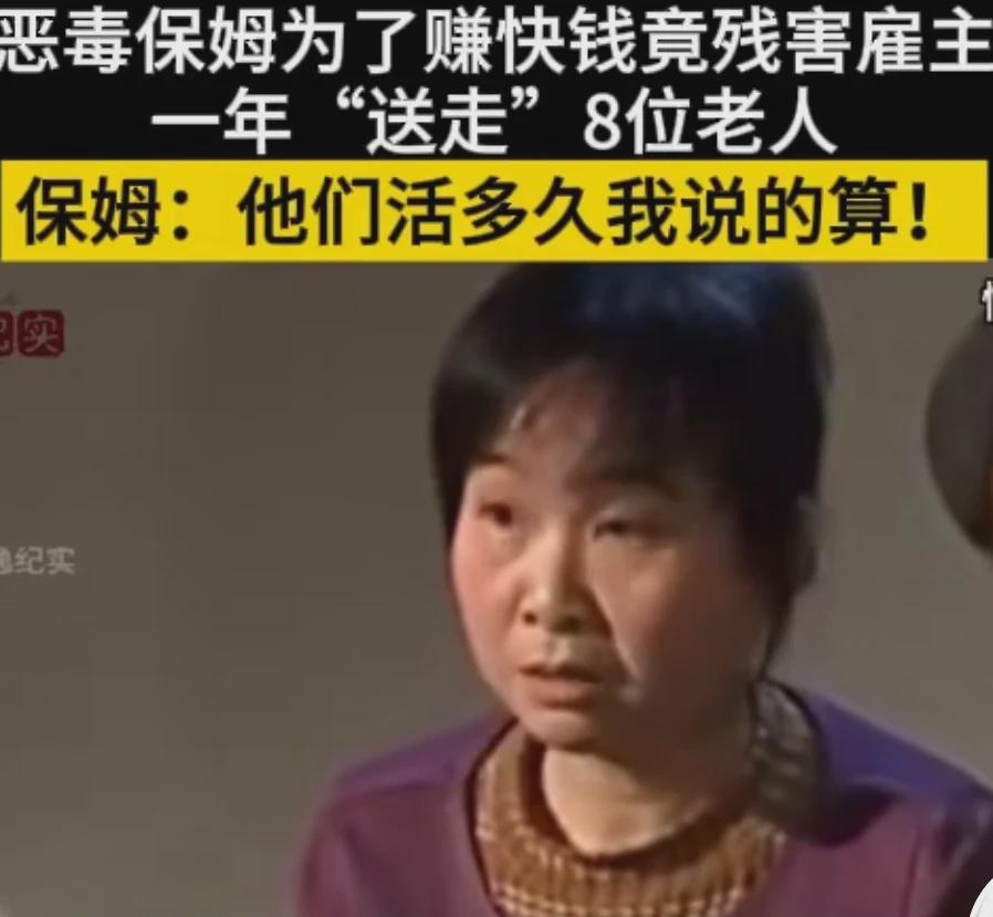 “这个女保姆太坏了！”广东女子做保姆，为了挣快钱，竟然干出这种丧尽天良的事，真是