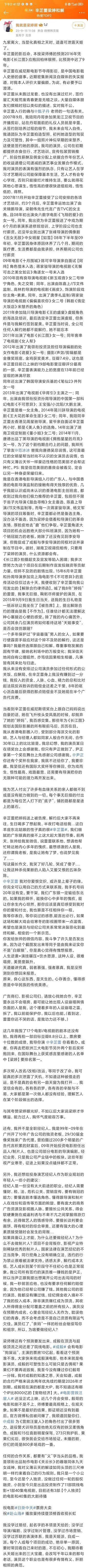 辛芷蕾不是“愧疚”了，她只是怕了。
辛芷蕾拿了威尼斯影后，咖位提升一大截，这时她