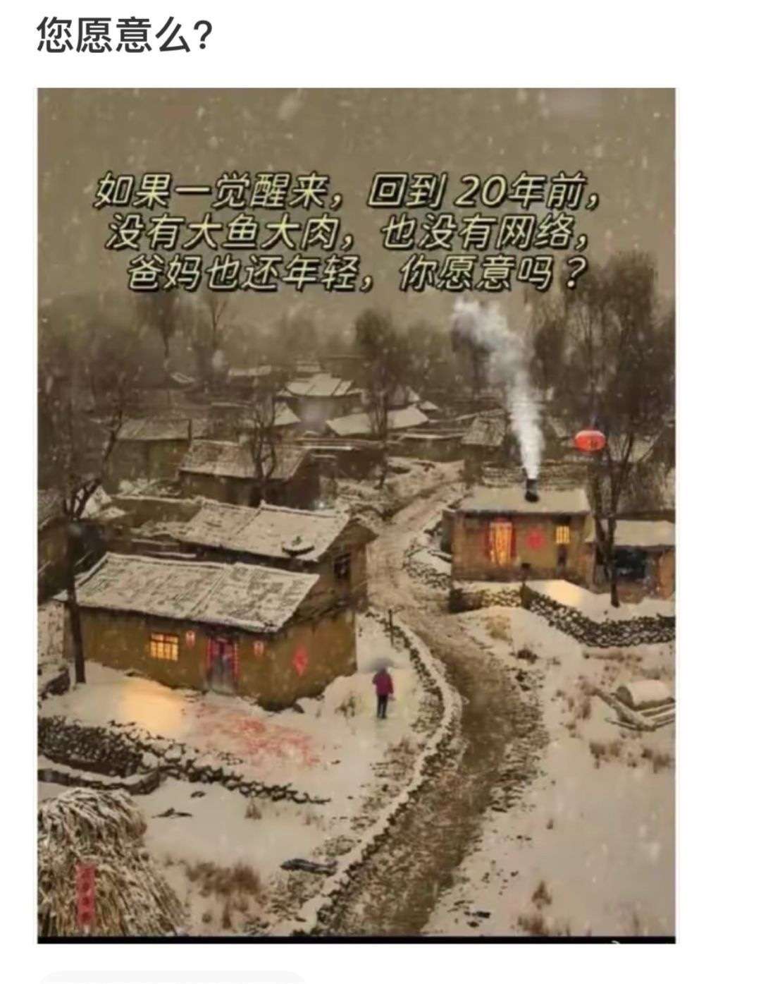 诚实的回答，你愿意吗？！！！