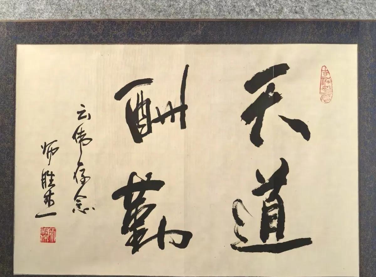 刚刚刷到何云伟的一条小视频，标题为：《这张作品近20年了，睹物思人！》
视频是师