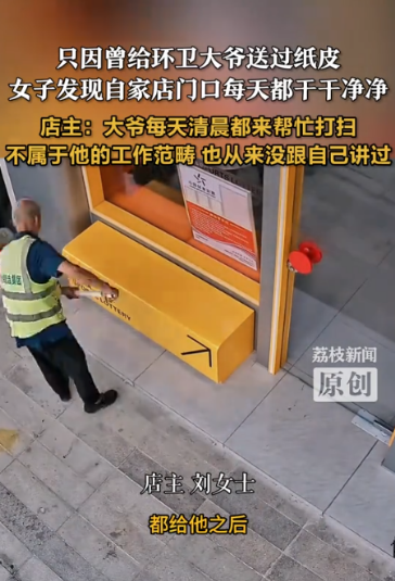 “活该她发财！”河南信阳，女子新开了家店，装修时她将纸皮送给了一名环卫大爷，此后