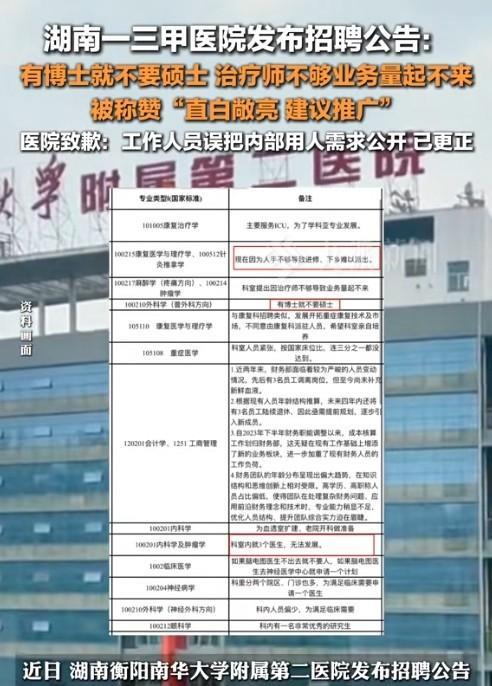 “真值得推广！”近日，湖南一三甲医院被众多网友关注，原来这家三甲医院发布2025