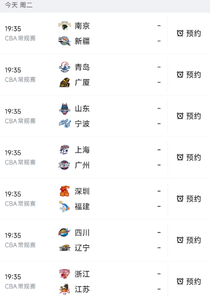 北京时间1月27日19：35，CBA常规赛第20轮一共有7场比赛：

第一场：青