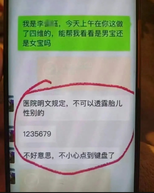 这到底是男宝还是女宝啊?