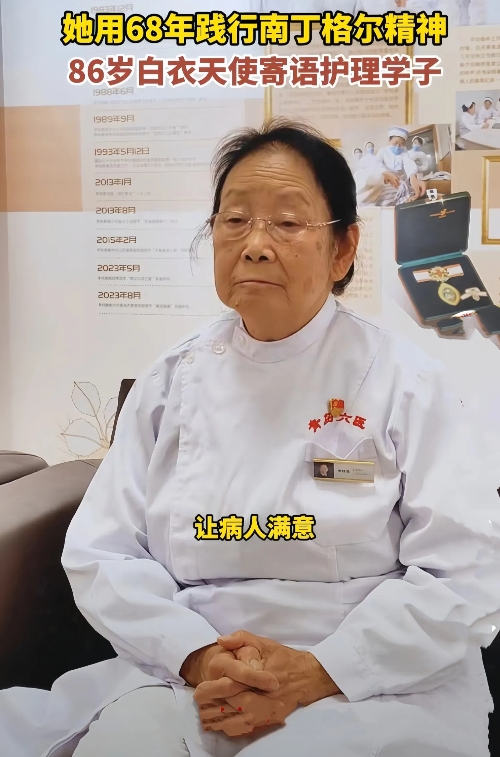 86岁老护士李桂美遭骂，
不管是她主动退而不休，
还是单位要求她这么做，
如今的