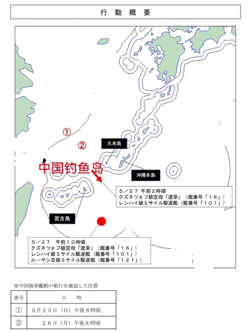 辽宁舰进入台东外海战位，要在端午节给“台独”送“温暖”？

根据日本防卫省消息，