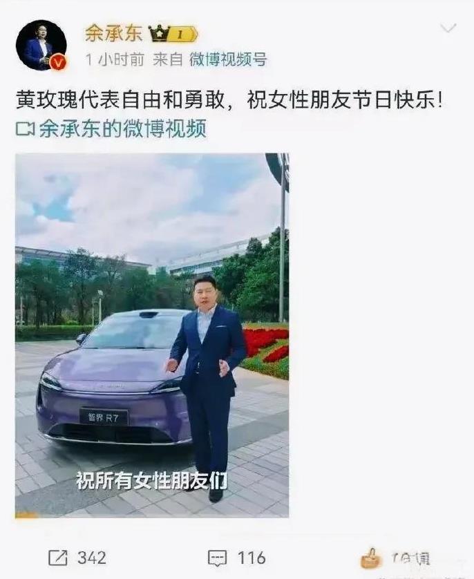 余承东辟谣与刘亦菲恋情