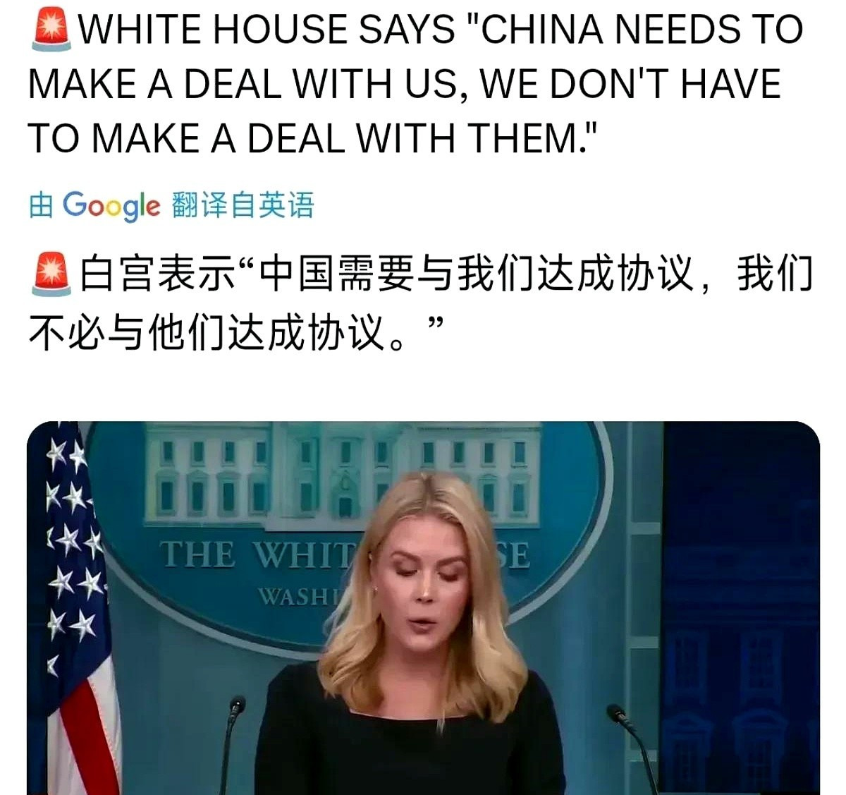 美国对华态度反复无常











美国又开始搞事情了！一会儿说要合作，