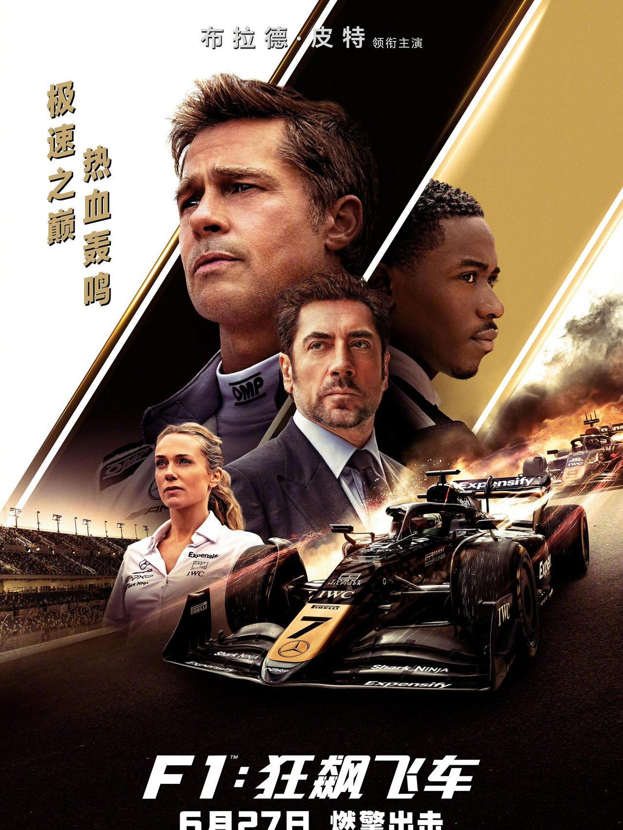 布拉德·皮特主演最新赛车电影《F1：狂飙飞车》，豆瓣评分出炉，高达8.5分。该片
