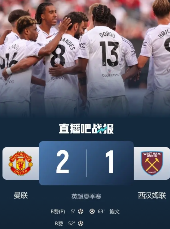 阿莫林必须平衡铁费和库尼亚的球权，三中卫体系还远远没有成熟！
一，铁费依然是阿莫