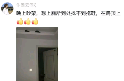 当你惹老婆生气后