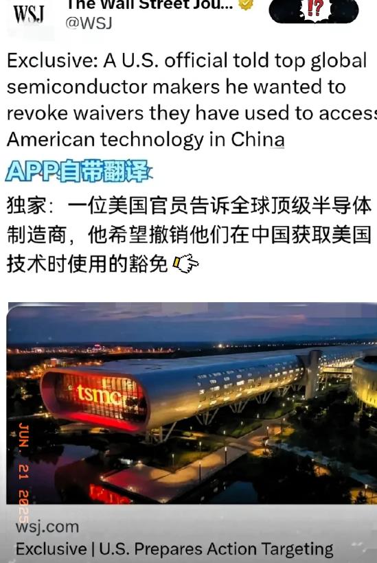 美国要和东方大国争斗到底了，这次又出招了。

美国准备取消全球最顶尖的半导体制造