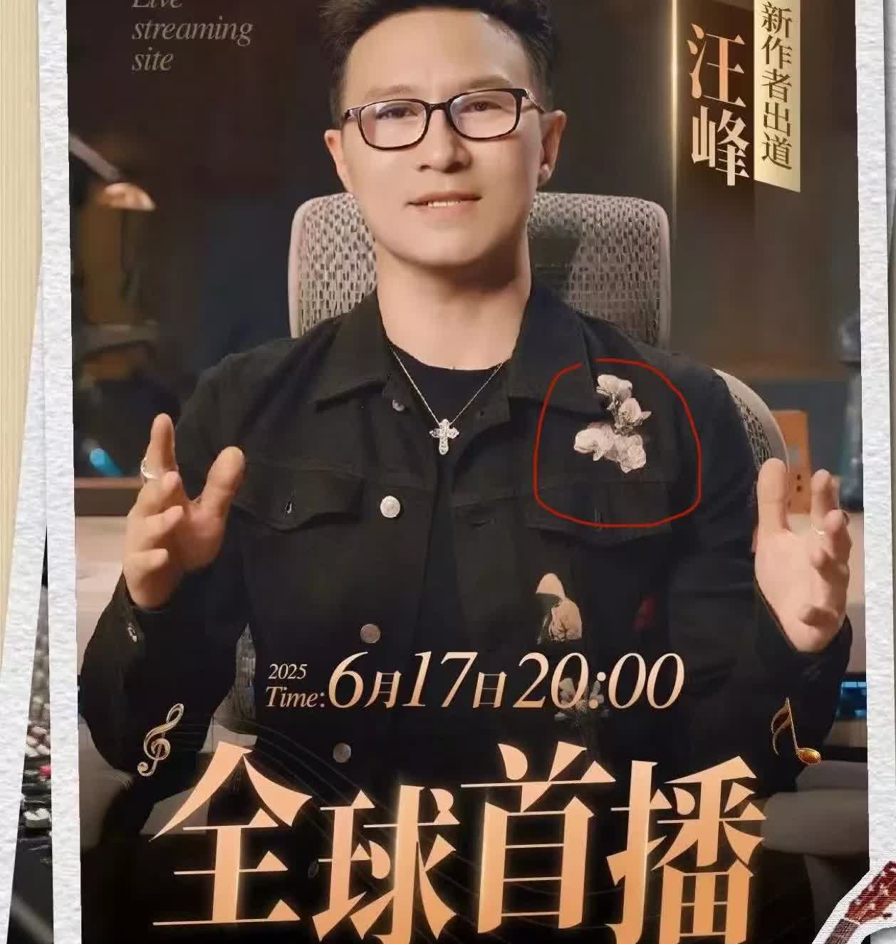 不知道你们观察过没？



感觉汪峰越来越不对劲了，



不是
