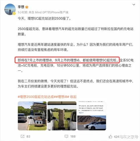 理想i8，7月份上市，搭载5C电池，实车曝光
