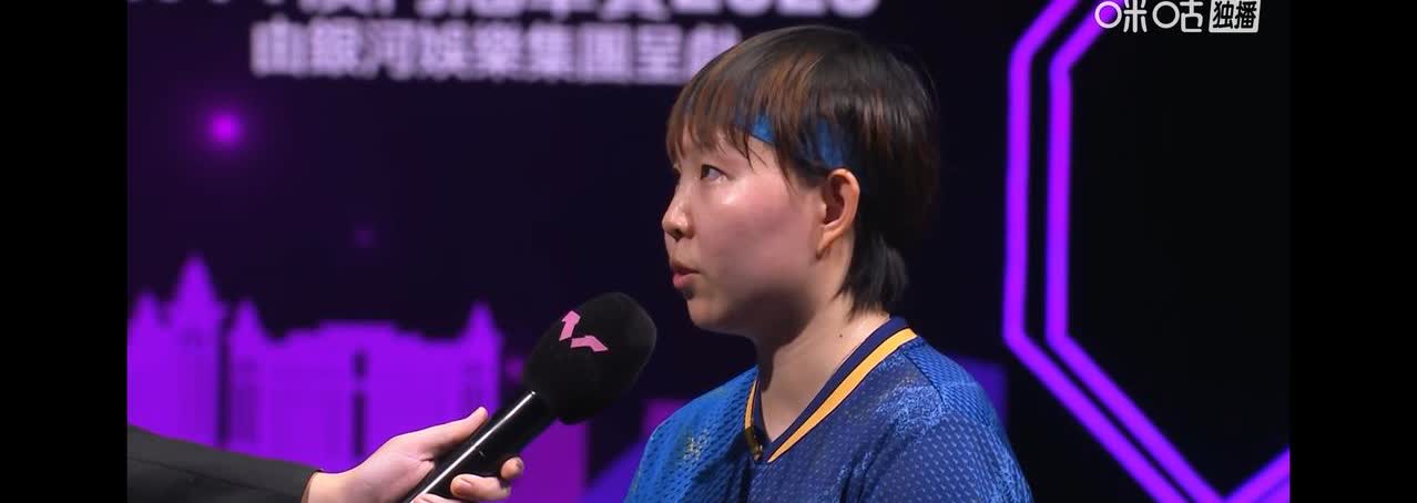 朱雨玲3：0战胜高桥布鲁纳，赛后采访。
记者：恭喜您晋级到女单八强，对手的状态