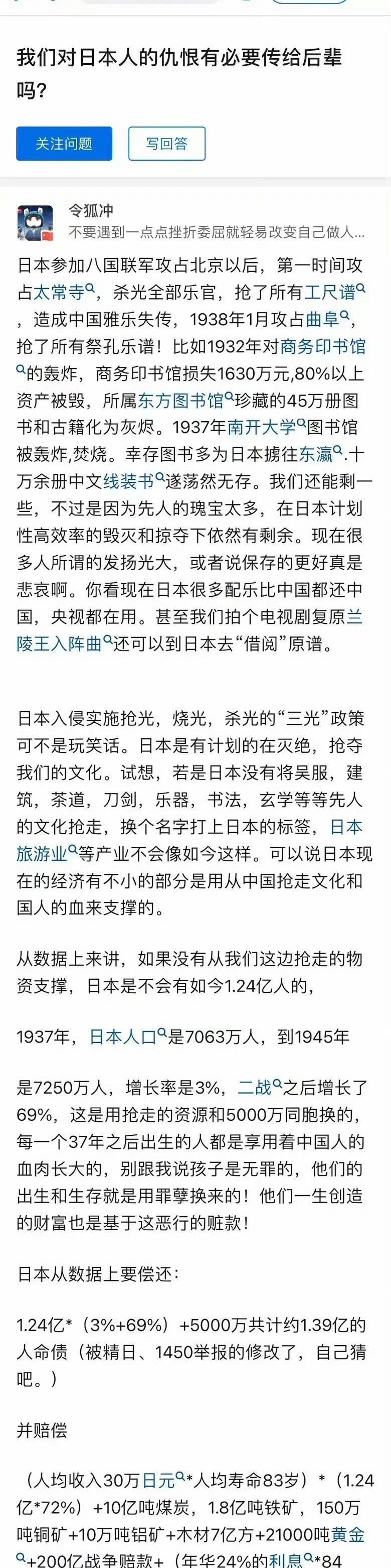 对日本人的仇恨，到底该不该传给下一代呢？这篇文章给出了答案
#你觉得东极岛电影好