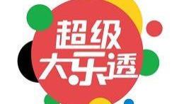 大乐透第2025143期开奖攻略：理性分析，娱乐购彩