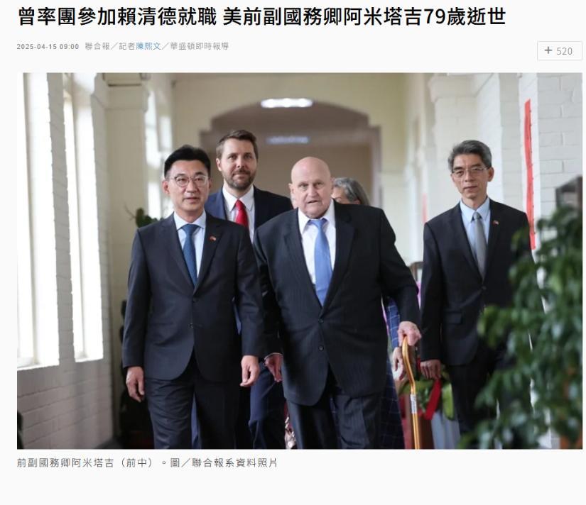 美国前副国务卿阿米塔吉因病不治，于当地时间4月13日突发肺栓塞，死了。
阿米塔吉