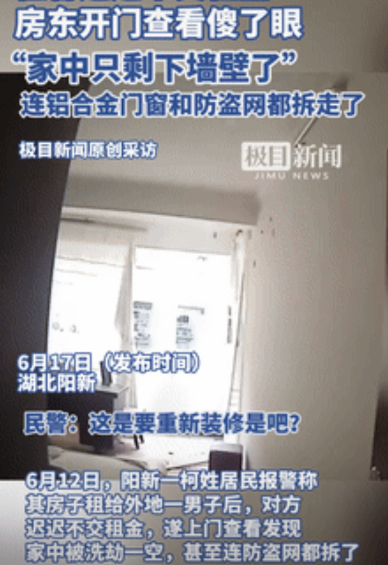“缺德冒烟了！”湖北阳新，一男子因租客迟迟不交租金，就上门查看情况，结果发现家里