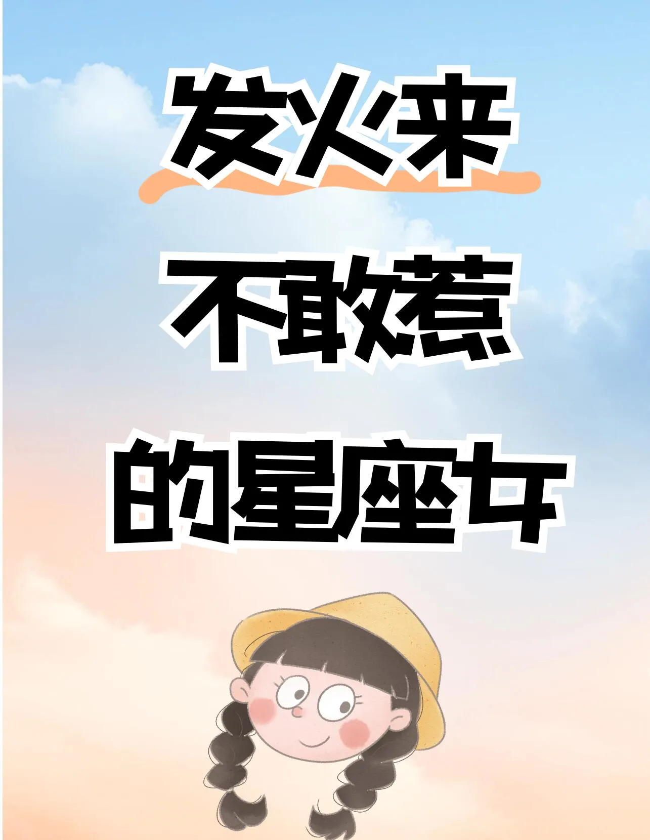 想知道哪些星座女发起火来“惹不起”？