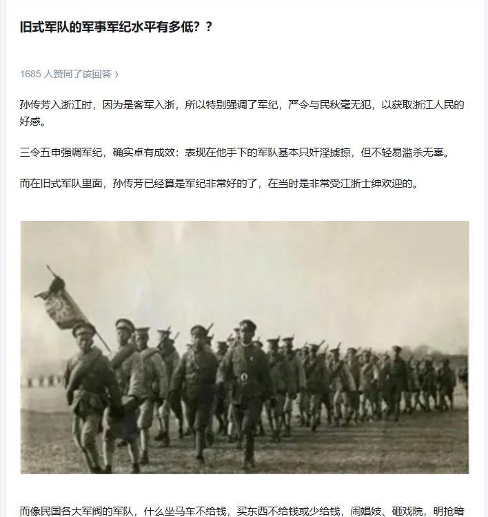 共产党军队这种基本上不存在烧杀略淫，甚至和当地妇女通奸都会枪毙的军队，在世界历史