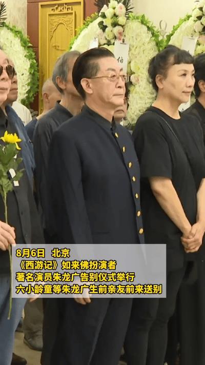 家人们，我刚刷到BRTV每日文艺播报的视频，六小龄童回忆起最后一次与《西游记》中